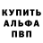 Альфа ПВП крисы CK ISKatel1984