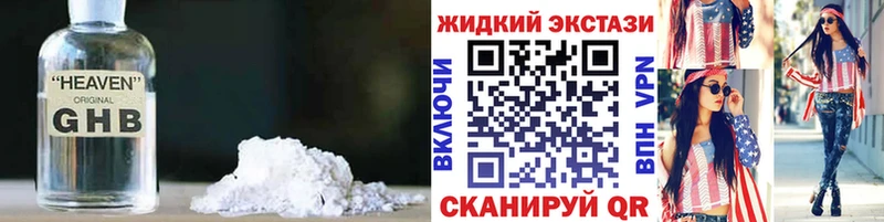 Бутират 1.4BDO  наркотики  mega зеркало  Коммунар 
